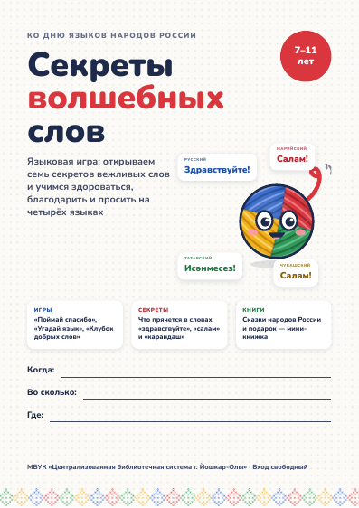 Афиша